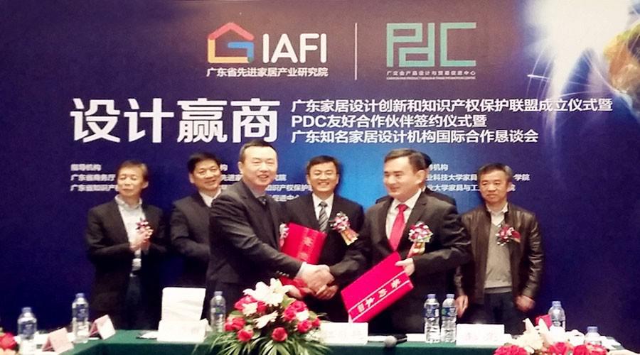 设计赢商广东知名家居设计机构国际合作恳谈会暨 PDC友好合作签约