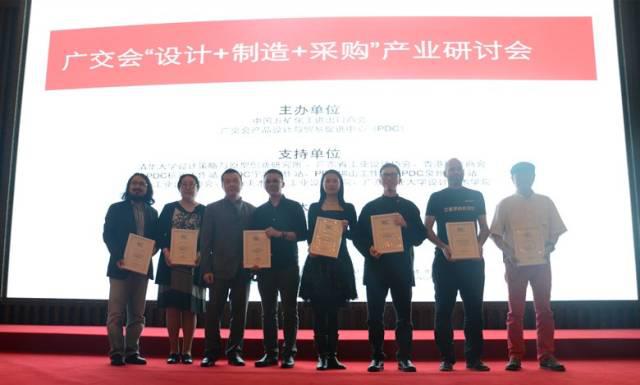 第117届广交会第一期PDC精彩回顾