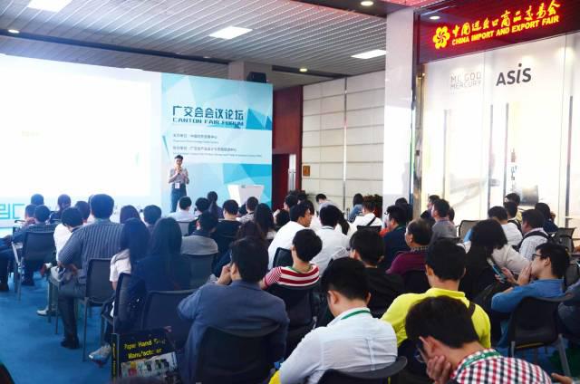 第117届广交会第一期PDC精彩回顾