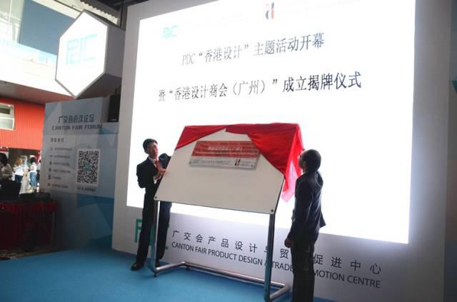 第117届广交会第一期PDC精彩回顾