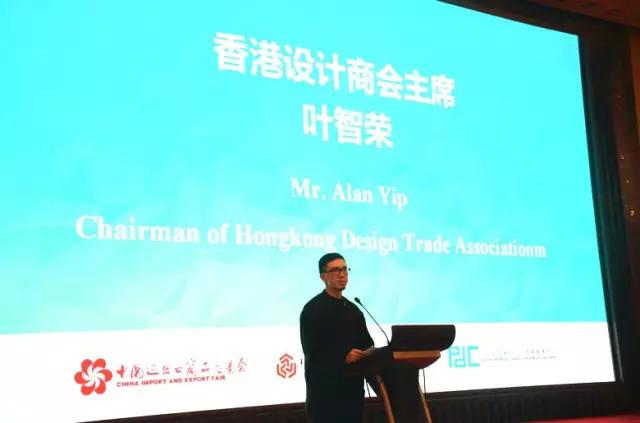 广交会“设计+制造+采购”交流对接会暨PDC设计之夜 