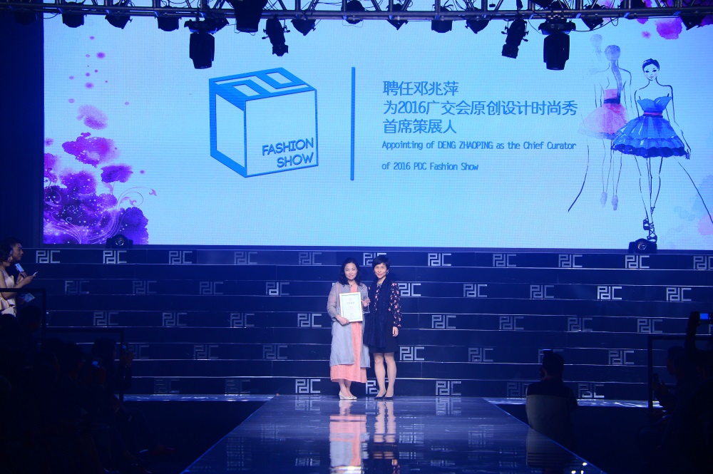 首届广交会原创设计时尚秀圆满落幕，PDC设计之夜成功举办