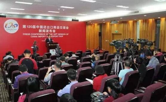 第120届广交会召开闭幕新闻发布会 第120届广交会召开闭幕新闻发布会