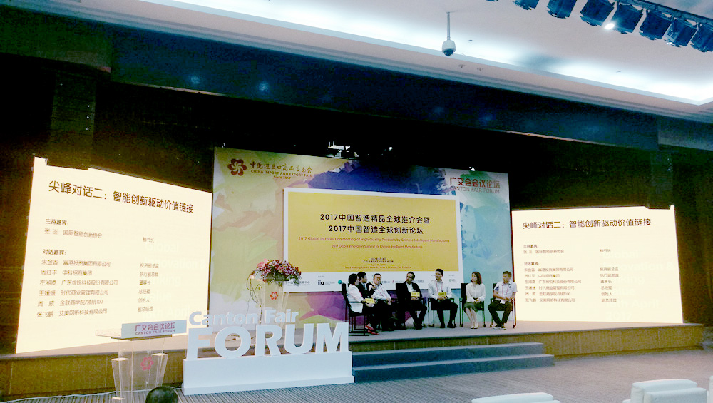 精彩回顾 | 第121届广交会PDC设计展示