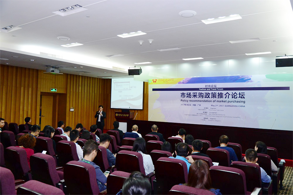 外贸政策 | 市场采购政策推介论坛 外贸政策 | 市场采购政策推介论坛