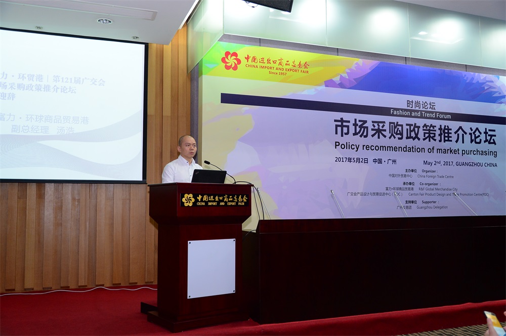外贸政策 | 市场采购政策推介论坛 外贸政策 | 市场采购政策推介论坛