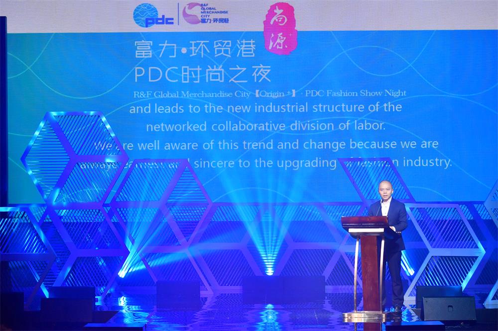 互联网+新时尚,富力环贸港·PDC时尚之夜成功举办 互联网+新时尚,富力环贸港·PDC时尚之夜成功举办