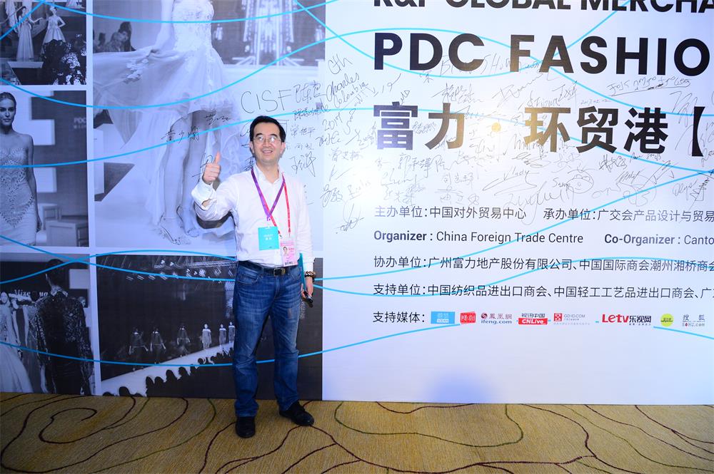 互联网+新时尚,富力环贸港·PDC时尚之夜成功举办 互联网+新时尚,富力环贸港·PDC时尚之夜成功举办