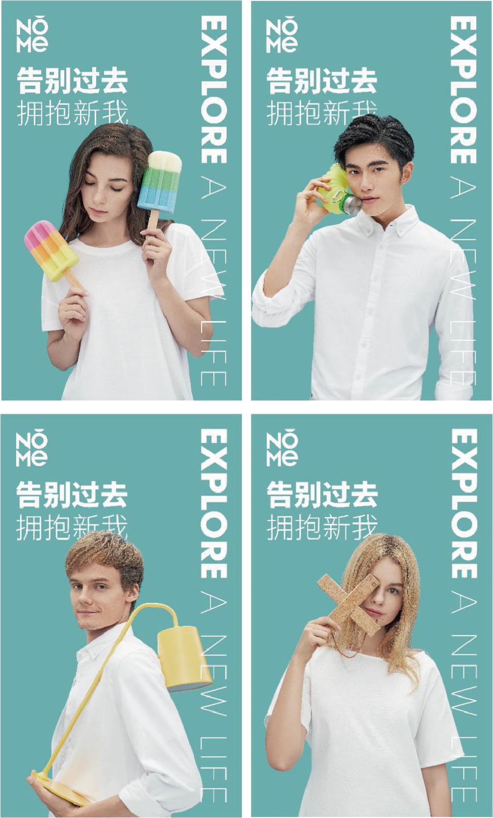 抢占百亿级商业蓝海,新物种NOME家居专场推介会火爆举办 抢占百亿级商业蓝海,新物种NOME家居专场推介会火爆举办