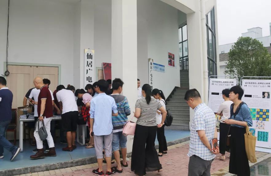 携设计而至,载仙气而归—— PDC“送设计”活动走进仙居 携设计而至,载仙气而归—— PDC“送设计”活动走进仙居