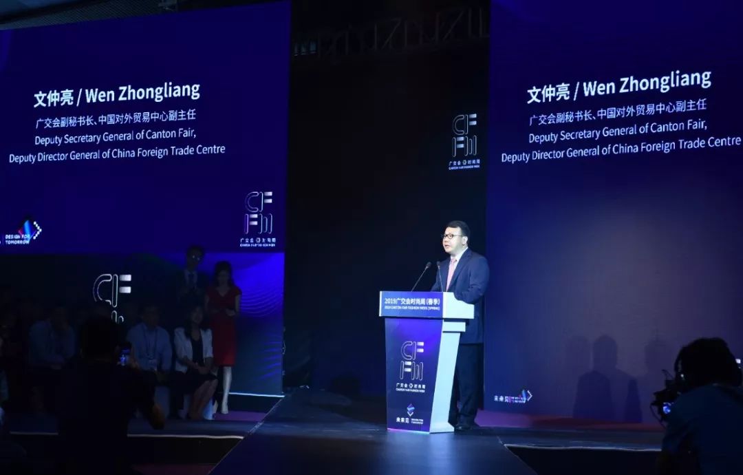 2019广交会时尚周(春季)时尚派对顺利举行 2019广交会时尚周(春季)时尚派对顺利举行