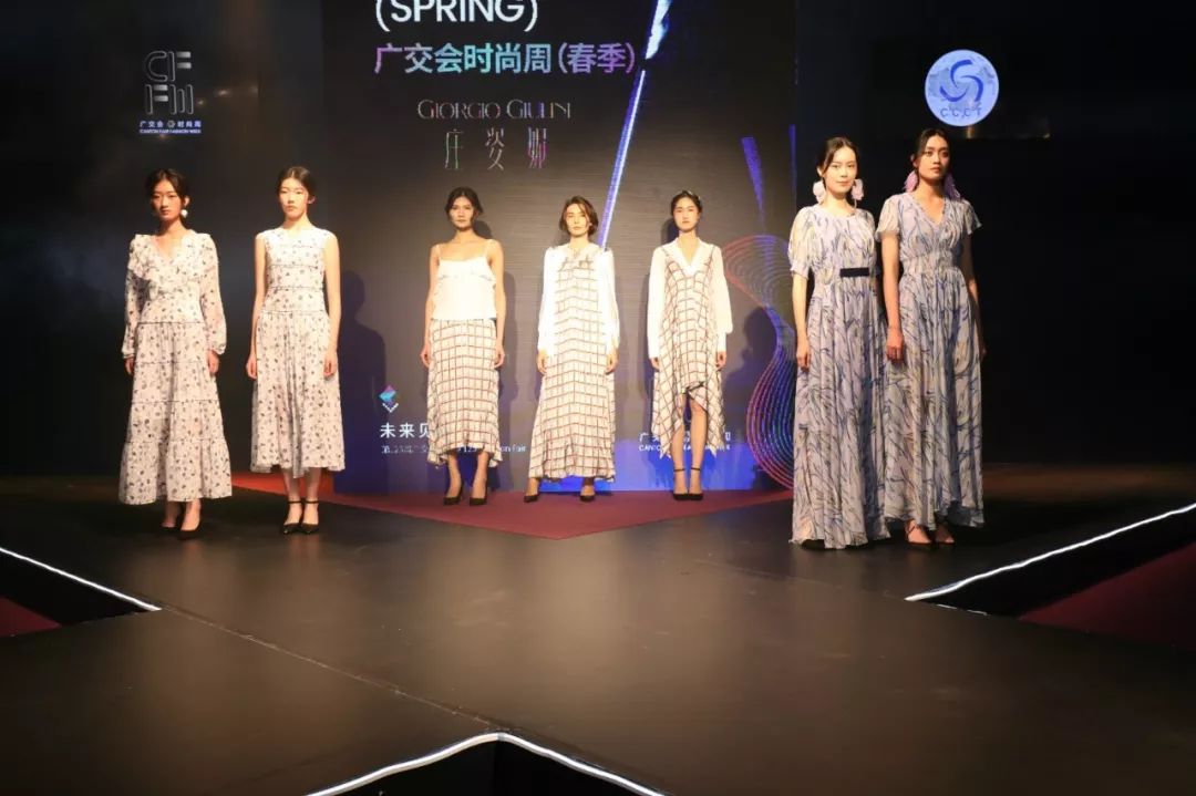 2019广交会时尚周(春季)时尚派对顺利举行 2019广交会时尚周(春季)时尚派对顺利举行