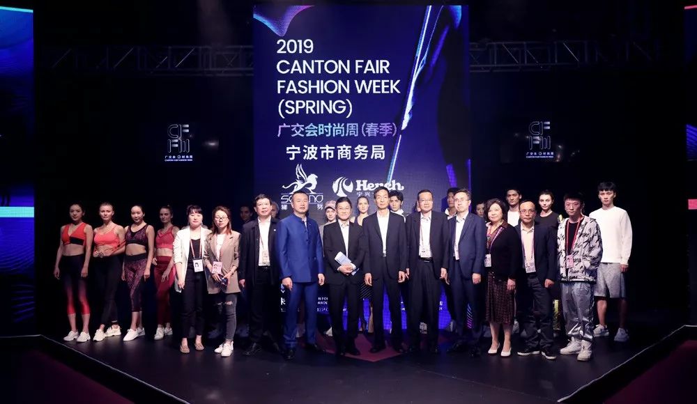 炫彩风尚|宁波企业添色广交会时尚周7.1号馆秀场 炫彩风尚|宁波企业添色广交会时尚周7.1号馆秀场