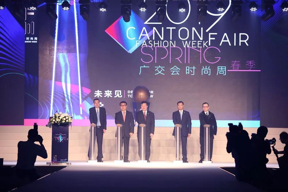 2019广交会时尚周(春季)开幕式隆重举行 2019广交会时尚周(春季)开幕式隆重举行