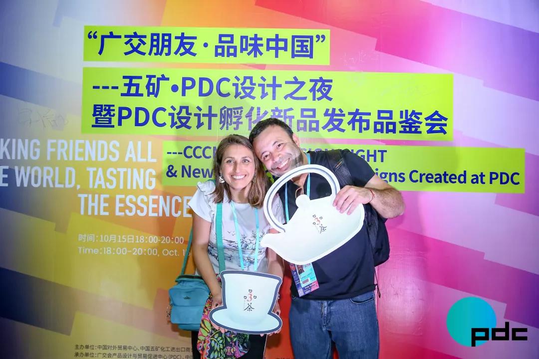 “广交朋友 品味中国”| 五矿•PDC设计之夜暨PDC设计孵化新品发布品鉴会成功举办 “广交朋友 品味中国”| 五矿•PDC设计之夜暨PDC设计孵化新品发布品鉴会成功举办
