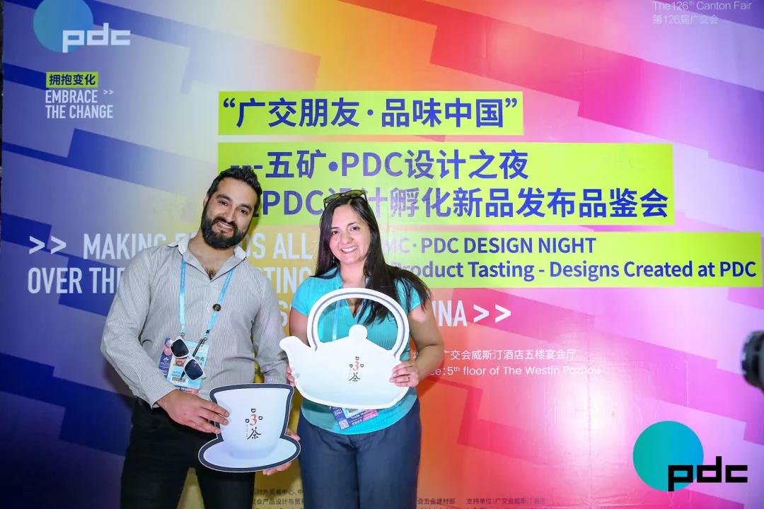 “广交朋友 品味中国”| 五矿•PDC设计之夜暨PDC设计孵化新品发布品鉴会成功举办 “广交朋友 品味中国”| 五矿•PDC设计之夜暨PDC设计孵化新品发布品鉴会成功举办