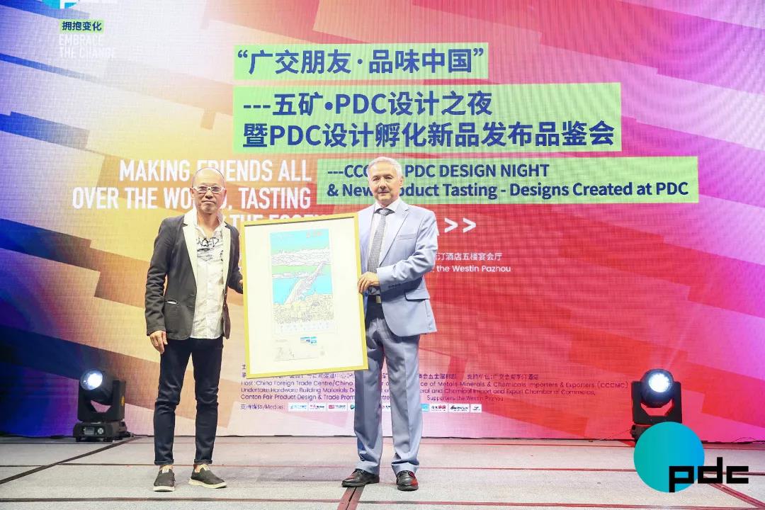 “广交朋友 品味中国”| 五矿•PDC设计之夜暨PDC设计孵化新品发布品鉴会成功举办 “广交朋友 品味中国”| 五矿•PDC设计之夜暨PDC设计孵化新品发布品鉴会成功举办