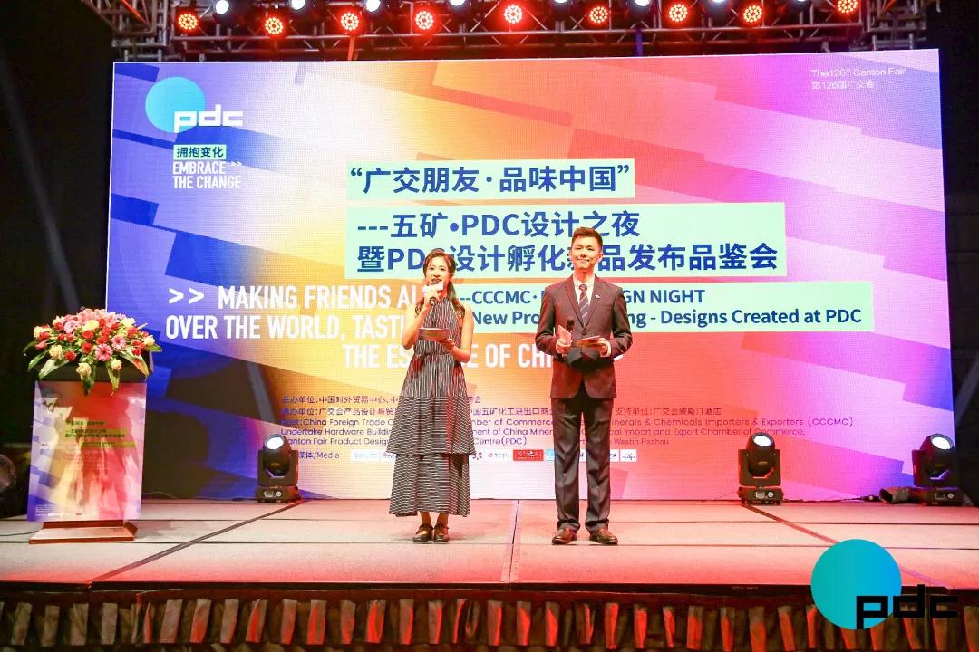 “广交朋友 品味中国”| 五矿•PDC设计之夜暨PDC设计孵化新品发布品鉴会成功举办 “广交朋友 品味中国”| 五矿•PDC设计之夜暨PDC设计孵化新品发布品鉴会成功举办
