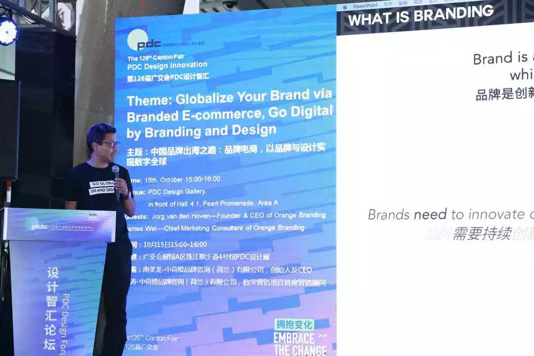 中国品牌出海之路:品牌电商,以品牌与设计实现数字全球 中国品牌出海之路:品牌电商,以品牌与设计实现数字全球