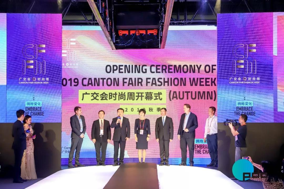 2019广交会时尚周(秋季)开幕式顺利举行 2019广交会时尚周(秋季)开幕式顺利举行