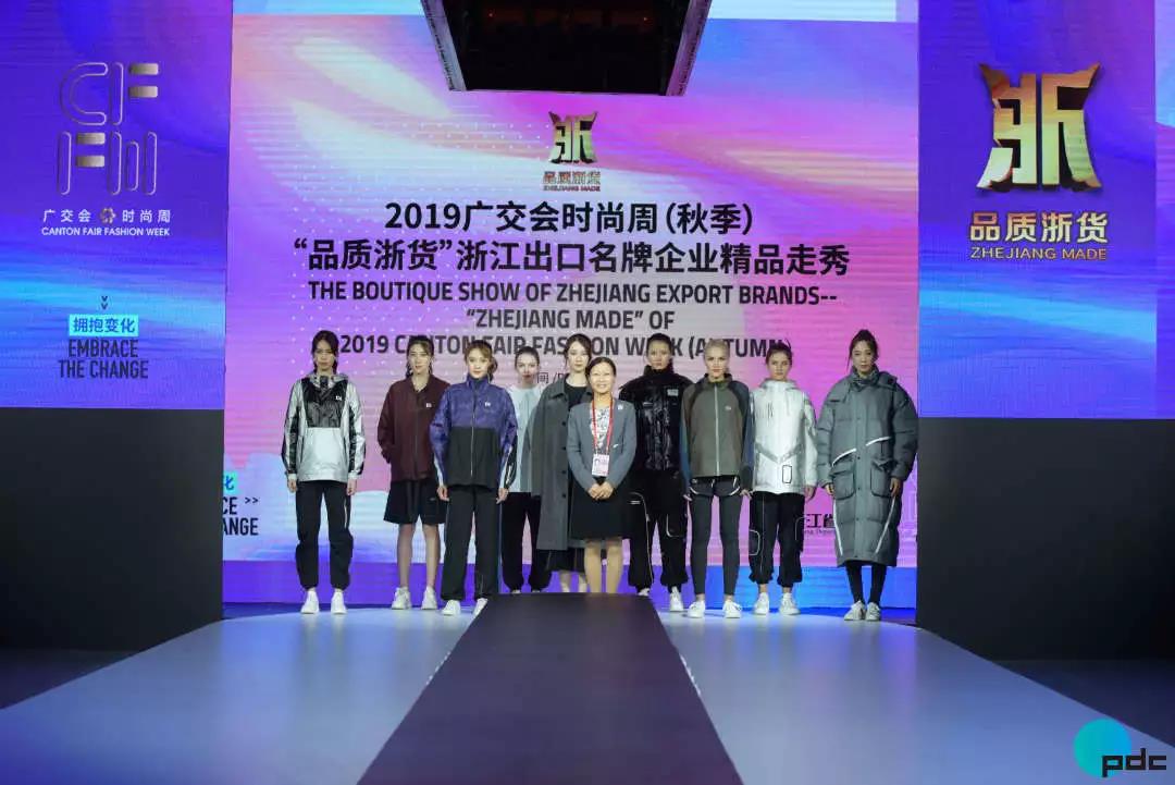 品质浙货 | 浙江出口名牌企业精品走秀 品质浙货 | 浙江出口名牌企业精品走秀